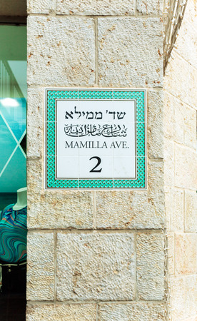 Main Trade Mamilla Street Sign, Jerusalem, Israelのeditorial素材