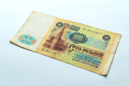 Old Soviet union ruble banknote. Russian historical money.
