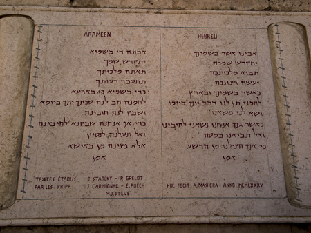 JERUSALEM, ISRAEL - JULY 13, 2015: Text of the Pater Noster prayer in Hebrew and Aramaic (Jesus languages) on one of the walls within the Church of the Pater Noster on Mount of Olives. israelのeditorial素材