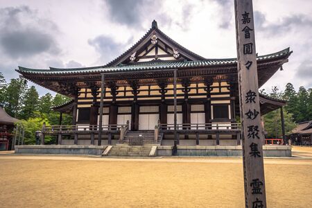 Koyasan - June 04, 2019: Dai Garan Buddhist temple in Koyasan, Japanのeditorial素材