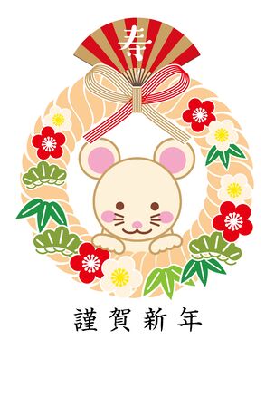Japanese new years card in 2020.Reiwa is Japanese new era. Kinga-Shinnen means happy new year. Ko is Zodiac signs.のイラスト素材