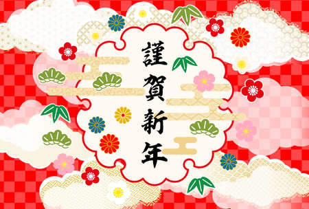 Year of the Ox in 2021 - Japanese Pattern Background.The characters on the artwork mean "Happy New Year" in Japanese.のイラスト素材