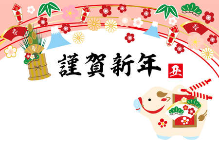 2021 Year of the Ox Greeting Cards - Black Japanese Cattle.The characters on the artwork mean "Happy New Year" in Japanese.のイラスト素材