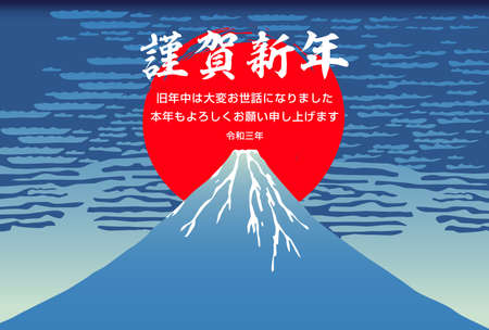 2021 New Year's card - Red Fuji Ukiyoe style Mt. Fuji with a Japanese style background.The characters on the artwork mean "Happy New Year" in Japanese.のイラスト素材