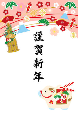 2021 Year of the Ox Greeting Cards - Black Japanese Cattle.The characters on the artwork mean "Happy New Year" in Japanese.のイラスト素材