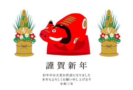 2021 Year of the Ox Greeting Cards - Black Japanese Cattle.The characters on the artwork mean "Happy New Year" in Japanese.のイラスト素材