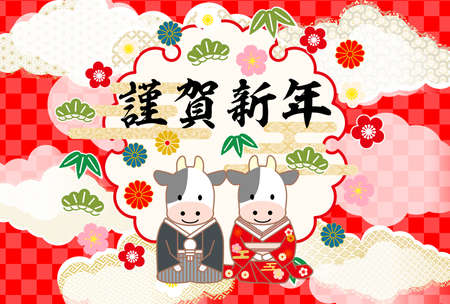 2021 Year of the Ox Greeting Cards -Japanese Cattle wearing kimono.The characters on the artwork mean "Happy New Year" in Japanese.のイラスト素材