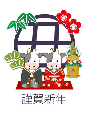 2021 Year of the Ox Greeting Cards -Japanese Cattle wearing kimono.The characters on the artwork mean "Happy New Year" in Japanese.のイラスト素材