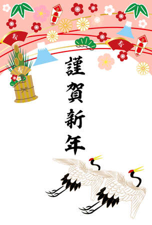 2021 New Year's card.The characters on the artwork mean "Happy New Year" in Japanese.のイラスト素材