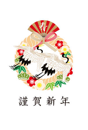 2021 New Year's card.The characters on the artwork mean "Happy New Year" in Japanese.のイラスト素材