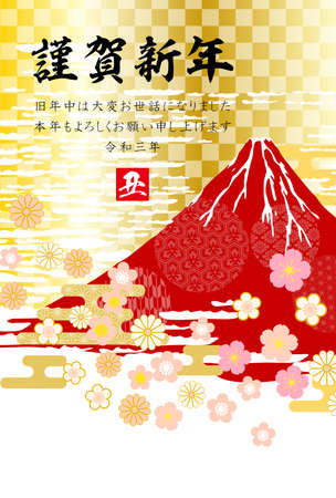 2021 New Year's card - Red Fuji Ukiyoe style Mt. Fuji with a Japanese style background.The characters on the artwork mean "Happy New Year" in Japanese.のイラスト素材