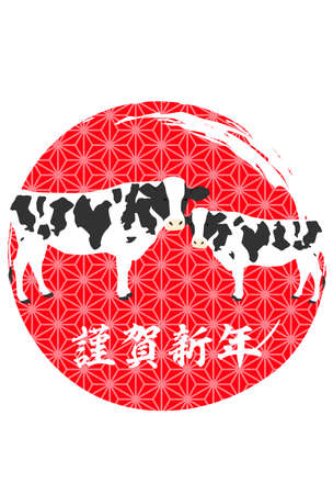 2021 Year of the Ox Greeting Cards.The characters on the artwork mean "Happy New Year" in Japanese.のイラスト素材