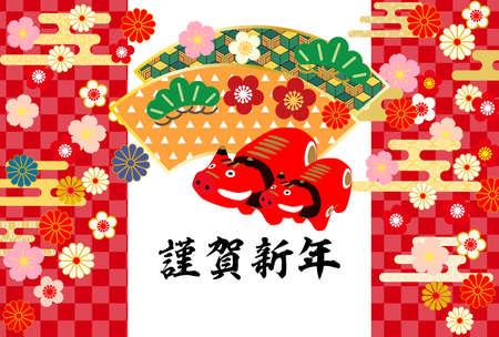 2021 Year of the Ox Greeting Cards.The characters on the artwork mean "Happy New Year" in Japanese.のイラスト素材