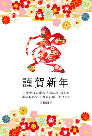 2022 Tiger New Year's card-with Japanese pattern Tiger.The letters in the work mean Happy New Year.のイラスト素材