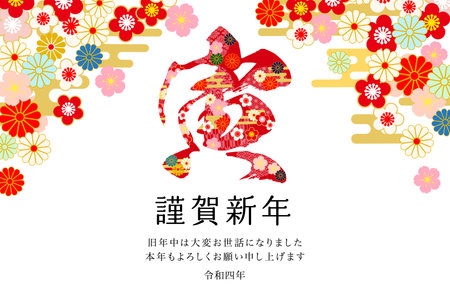 2022 Tiger New Year's card-with Japanese pattern Tiger.The letters in the work mean Happy New Year.のイラスト素材