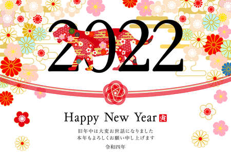 2022 Tiger New Year's card-Japanese pattern Tiger old style white background.The characters in the work are Japanese with a tiger
It means Happy New Year.のイラスト素材