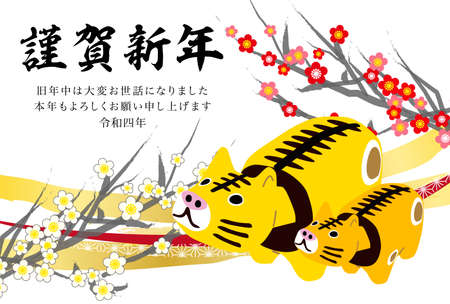 2022 Tiger New Year's card-with Japanese pattern Tiger.The characters in the work are Japanese with a tiger
It means Happy New Year.のイラスト素材