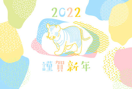 2022 New Year's card child tiger line art white abstract geometric background.のイラスト素材