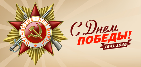 War patriotic medalのイラスト素材