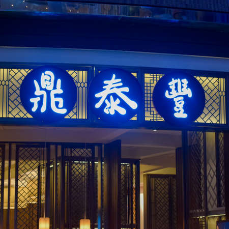 Kuala Lumpur, Malaysia - Dec 31, 2019 : Tourist travel to Skytropolis Funland in first world resort at genting highland in Malaysia, First World Plaza, It's a shopping Centre which consists of shops, restaurants, an indoor theme parkのeditorial素材