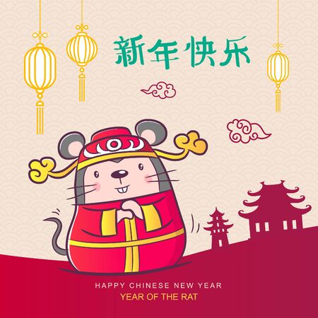Greeting card happy chinese new year with rat cartoonのイラスト素材