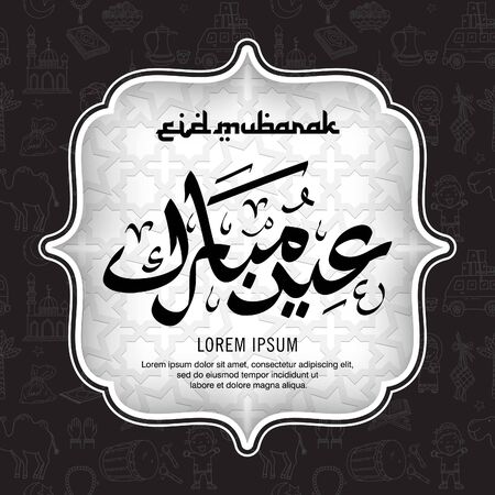 mubarak greeting card with arabic calligraphy, means happy eid mubarak, pattern backgroundのイラスト素材