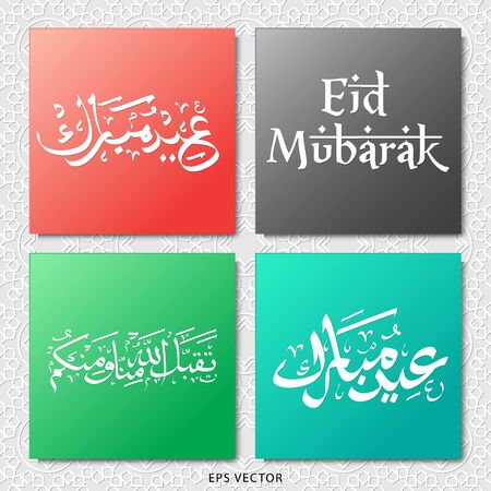 eid mubarak greeting card with arabic calligraphy (Taqabbal allahu minna wa minkum ) means May Allah accept it from you and us and ( Eid mubarak ) Eid means "celebration" and Mubarak means "blessed "のイラスト素材