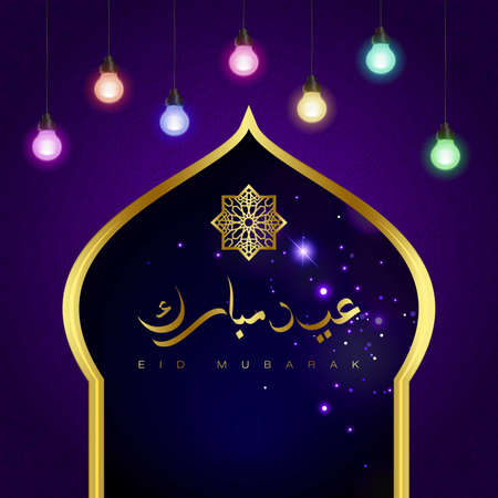 paper art Islamic vector design of Eid Mubarak, greeting card template with arabic galligraphy - Translation: Eid Mubarak.のイラスト素材
