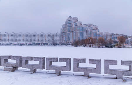 Minsk, Belarus: NemigaTrinity Suburb. City landscape. Svislach river bank in the city centerのeditorial素材