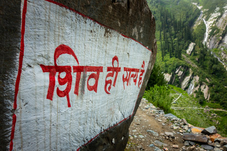 Stone Art During Kailash Yatra with Hindi Inscription: "Lord Shiva is the Only Truth"Stone art featuring a Hindi inscription meaning "Lord Shiva is the Only Truth" during the Kailash Yatra in the Sawan season, Himachal Pradesh, India. A spiritual expression in the Himalayan region.の写真素材