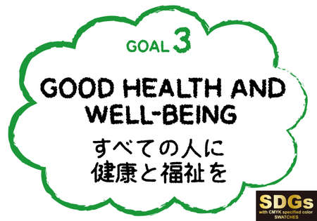 Target 3 text material of SDGs handwriting (with CMYK designated color swatch)のイラスト素材