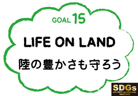 SDGs Handwritten Target 15 Text Material (with CMYK Designated Color Swatch)のイラスト素材