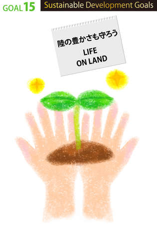 SDGs Graffiti Style Illustration Goal 15 (with RGB color swatch)のイラスト素材