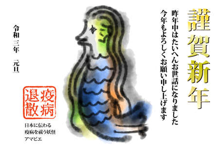 New Year's card template material of Sumi-e-style amavierのイラスト素材