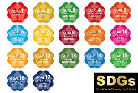 17 Goals of SDGs Image Hydrangea Icon Set (Japanese)のイラスト素材
