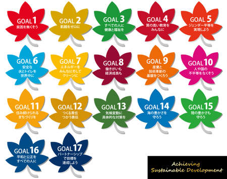 Icon set of autumnal leaves in SDGs image (Japanese)のイラスト素材