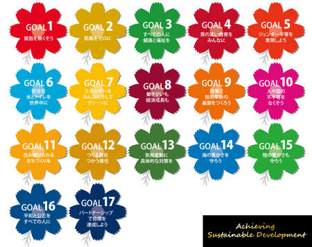 Sustainable Development Goals Cosmos icon set JAPANESEのイラスト素材