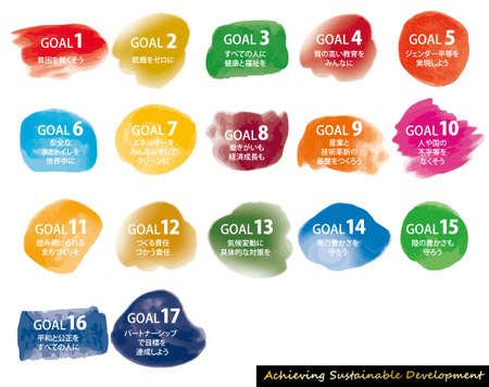Sustainable Development Goals image watercolor abstract JAPANESE icon setのイラスト素材
