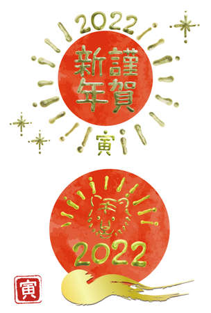 new year card 2022 3d icon set
Japanese text means HAPPY NEW YEAR TIGERの写真素材