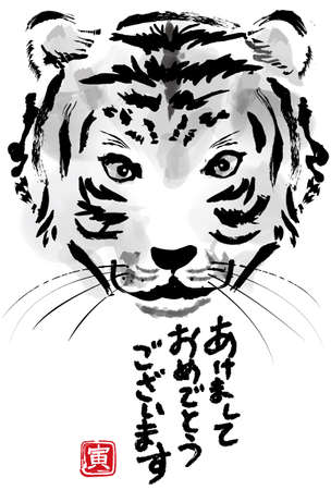 Black and White watercolor Tiger New Year Card template 2022の写真素材