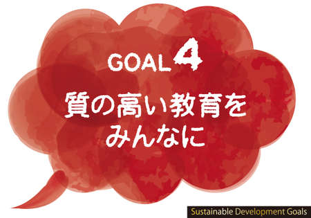 Sustainable Development Goals image watercolor Handwritten characters Goal4, Japaneseのイラスト素材