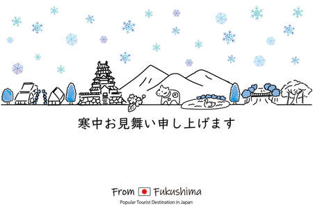 hand drawn cityscape FUKUSHIMA Winter greetings card 2022のイラスト素材