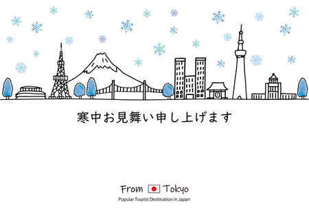 hand drawn cityscape TOKYO Winter greetings card 2022のイラスト素材