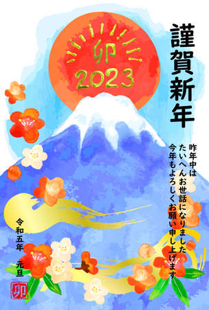 Watercolor Mt. and Plum New Year's card vertical template 2023 (è³è©)の写真素材