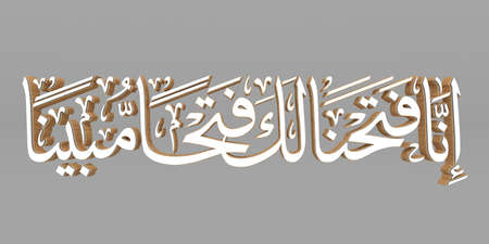 3d illustration arabic islamic khat calligraphy inna fatahna with wooden texture. High resolution image isolated.の写真素材