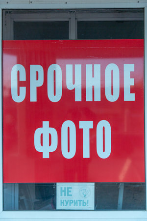 Close-up of a shop sign in Copenhagen.の写真素材