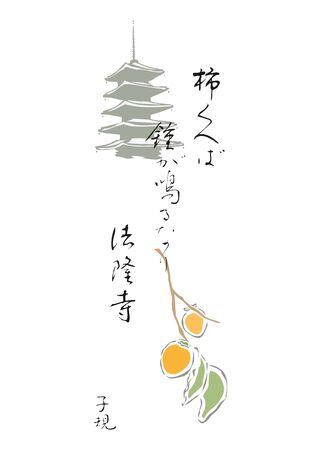 japanese haiku isolated on a white backgroundのイラスト素材