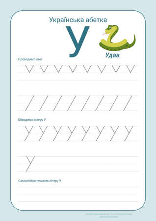 Ukrainian alphabet with illustrations for kids flashcard. Tracing vocabulary and handwriting lettersのイラスト素材