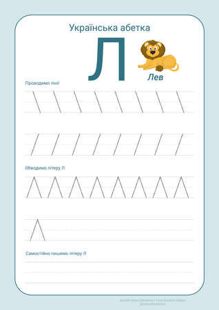 Ukrainian alphabet with illustrations for kids flashcard. Tracing vocabulary and handwriting lettersのイラスト素材