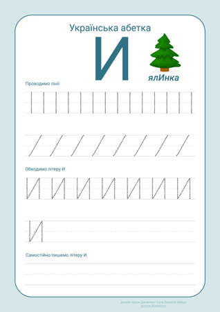 Ukrainian alphabet with illustrations for kids flashcard. Tracing vocabulary and handwriting lettersのイラスト素材